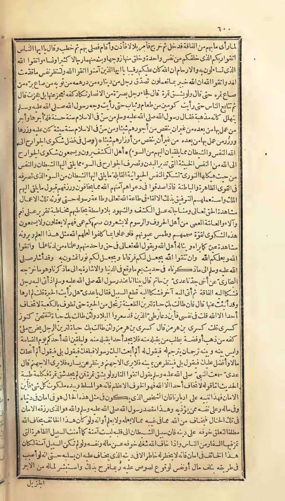 futmak.com - الصفحة 600 - من الجزء الأول من طبعة بولاق الأولى
